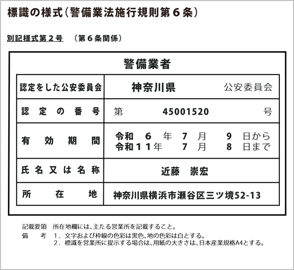トライアンドリバース合同会社標識
