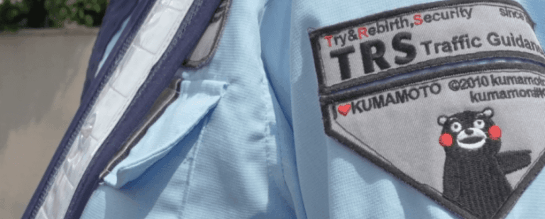 横浜市瀬谷区の交通誘導警備員募集についての詳細はこちら